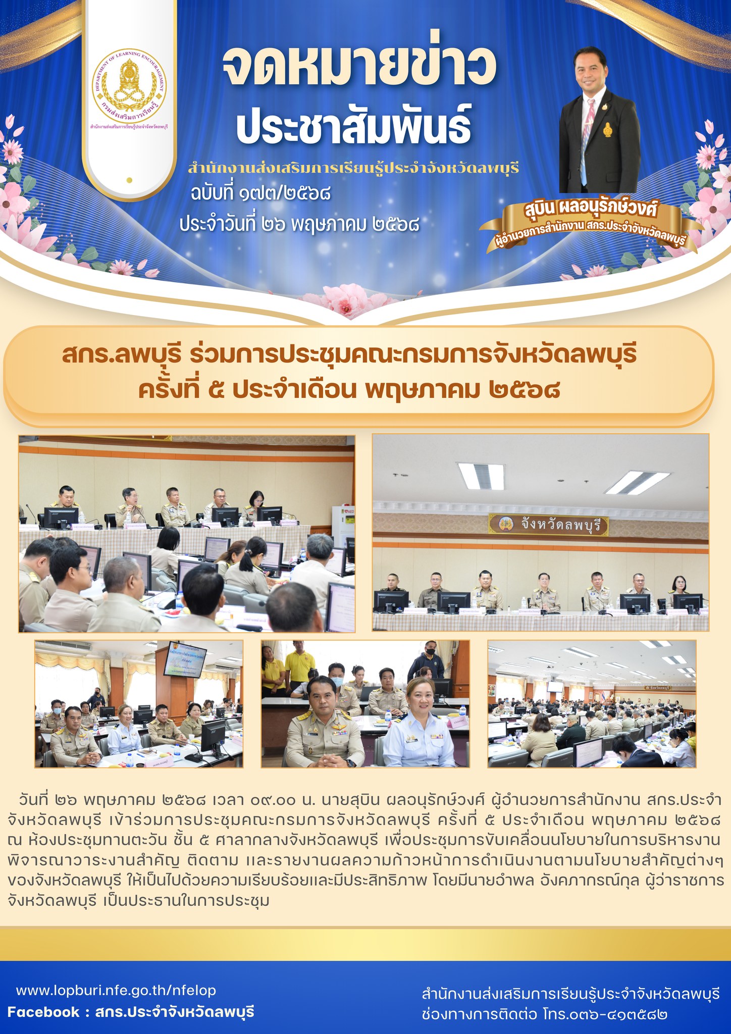 รูปภาพข่าว